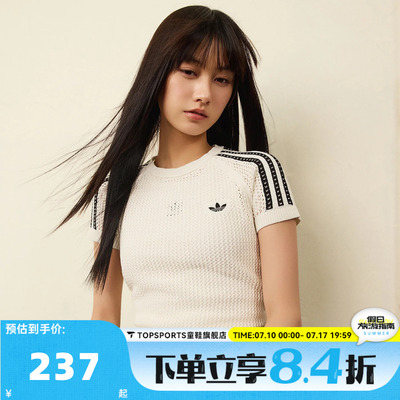 滔搏adidas阿迪达斯三叶草女子针织运动休闲圆领短袖T恤KE0200