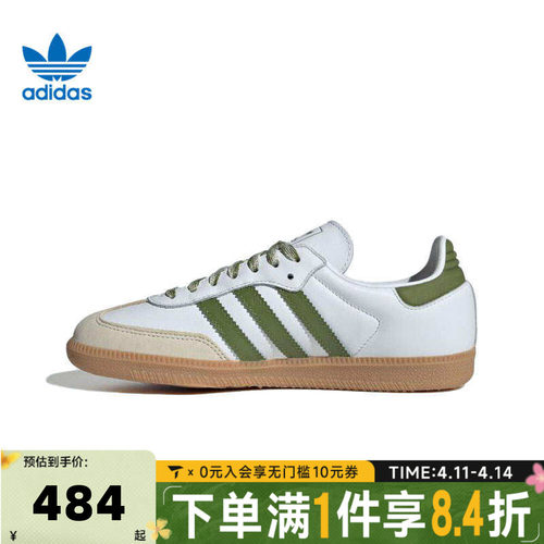 adidas阿迪达斯三叶草男女鞋SAMBA OG复古T头鞋德训鞋板鞋JS1352