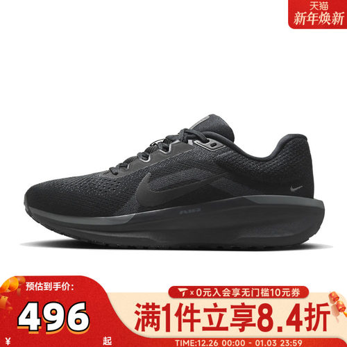 NIKE耐克男子NIKE AIR WINFLO 11运动训练跑步鞋FJ9509-002