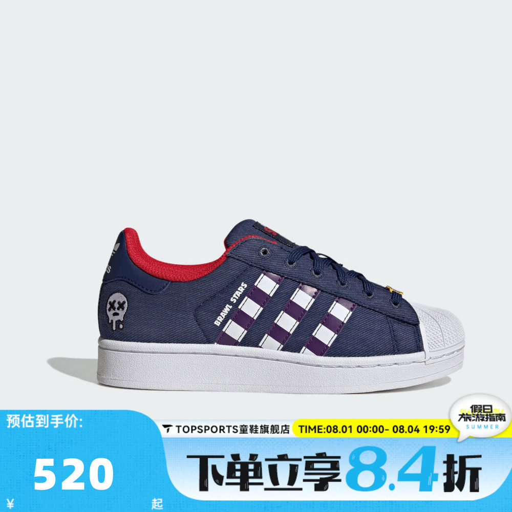 adidas阿迪达斯三叶草大童SUPERSTAR II J贝壳头运动休闲鞋KK2159