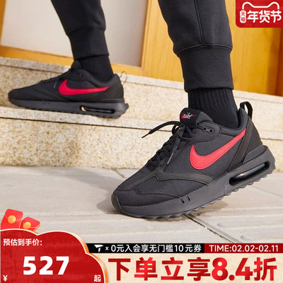 NIKE耐克男子AIR MAX DAWN缓震运动训练跑步鞋DR8618-001