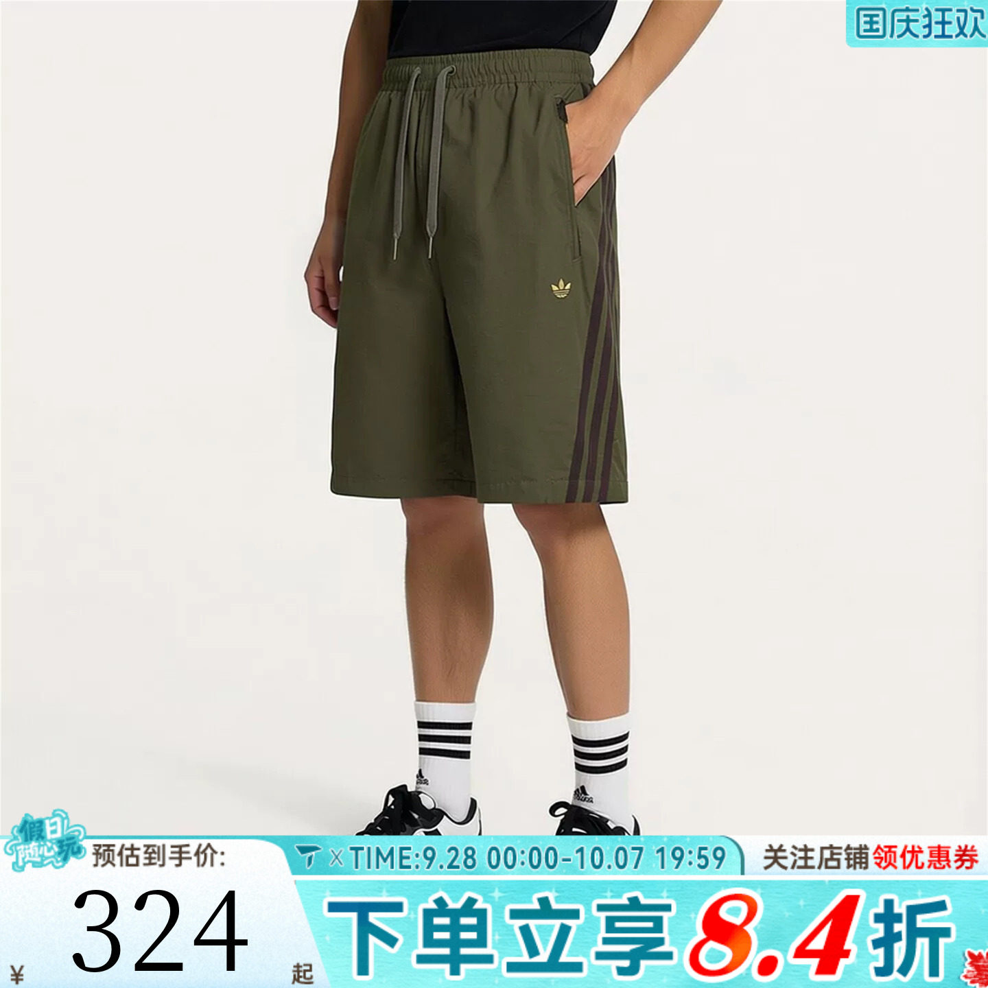 滔搏adidas阿迪达斯三叶草男子M WOVEN SHORTS运动休闲短裤LE9687