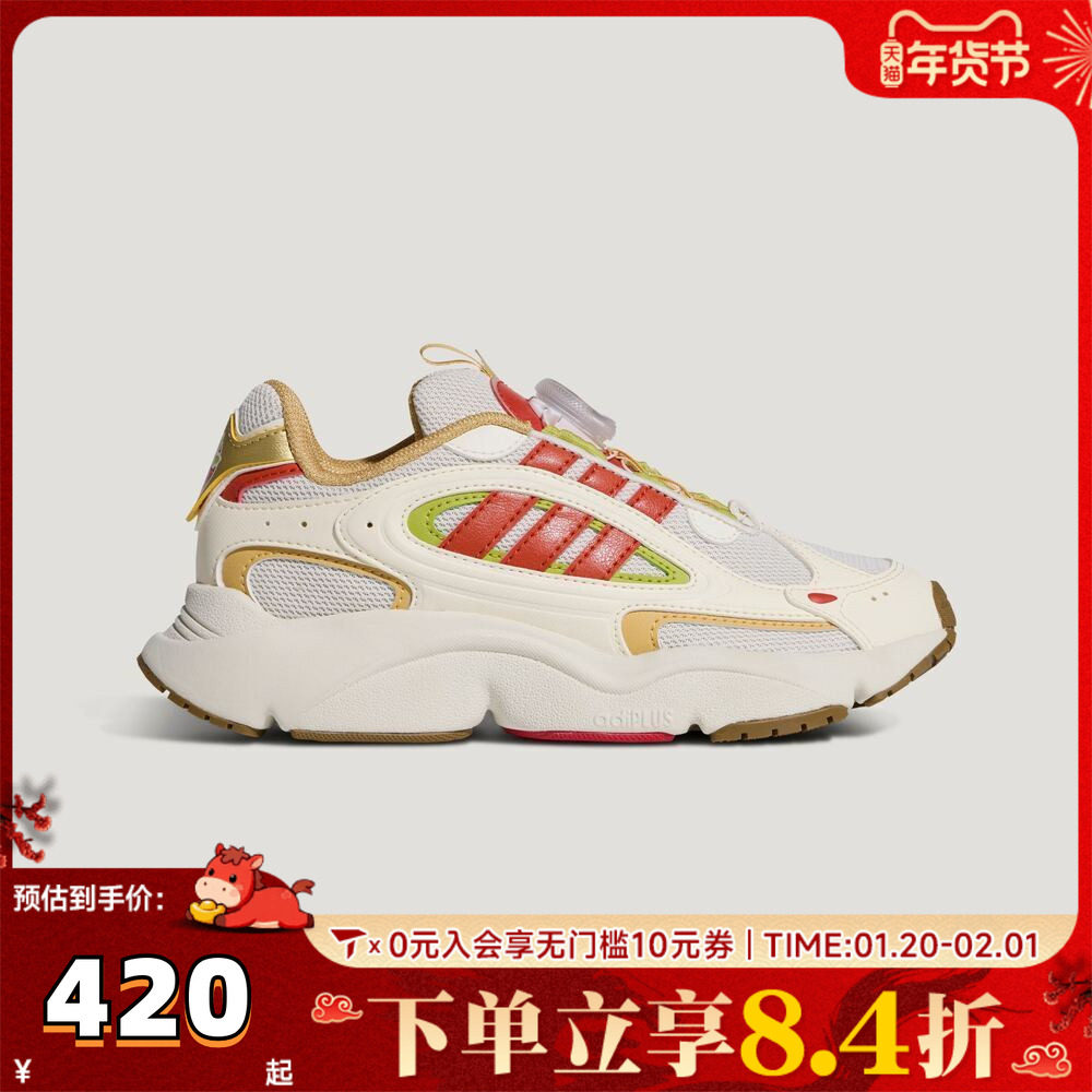 adidas阿迪达斯男大童OZMILLEN BOA J运动休闲鞋HP7122,童鞋/婴儿鞋/亲子鞋,运动鞋,淘宝优惠券,粉丝福利购,淘宝优惠卷