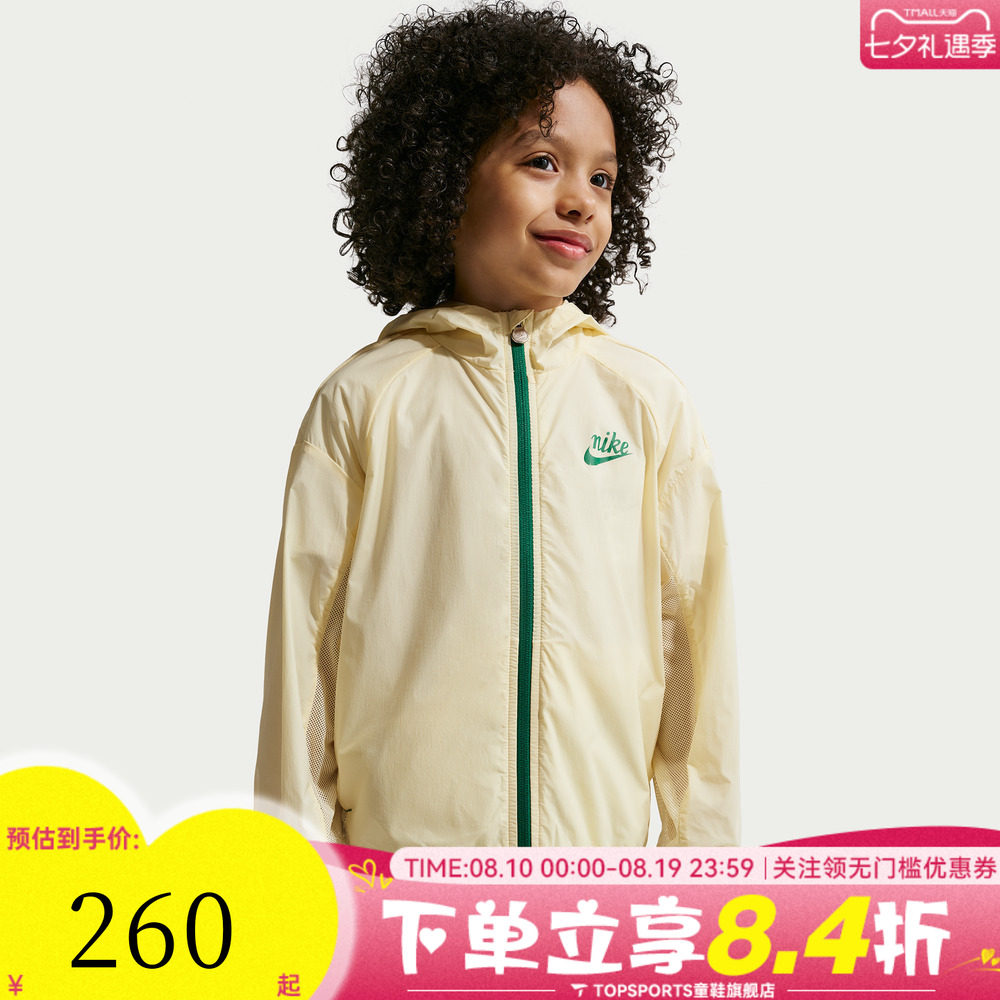 NIKE耐克男小童运动健身连帽薄款夹克外套NY2622080PS-002