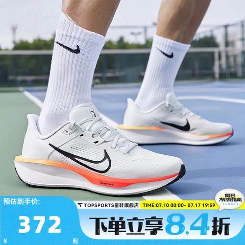 NIKE耐克男子 QUEST 6 网面运动训练休闲鞋公路跑步鞋FD6033-110