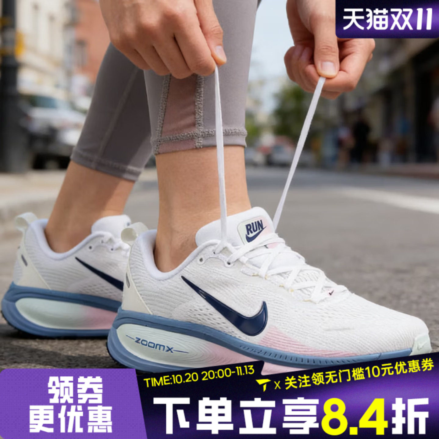 NIKE耐克女子VOMERO 18迈柔运动训练厚底缓震跑步鞋HM6804-115
