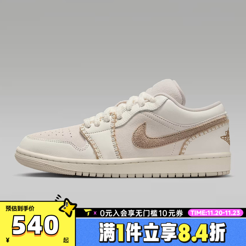 NIKE耐克女子WMNS AIR JORDAN 1 LOW SE运动训练篮球鞋HV4268-120