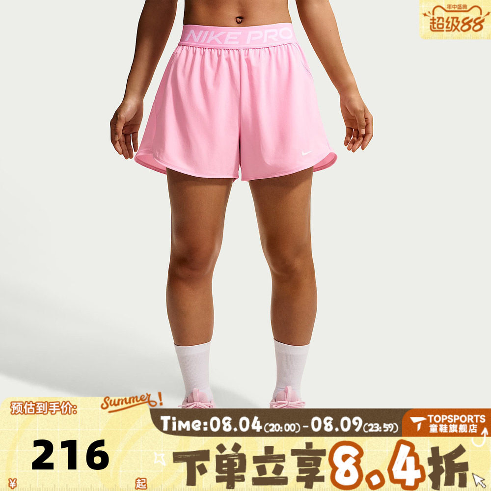滔搏NIKE耐克秋女子运动休闲短裤IR1919-621