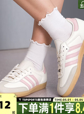 adidas阿迪达斯三叶草中性SAMBA OG W运动休闲鞋IH9059