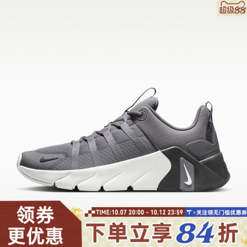 NIKE耐克男子FREE METCON 7运动训练跑步鞋II7405-005