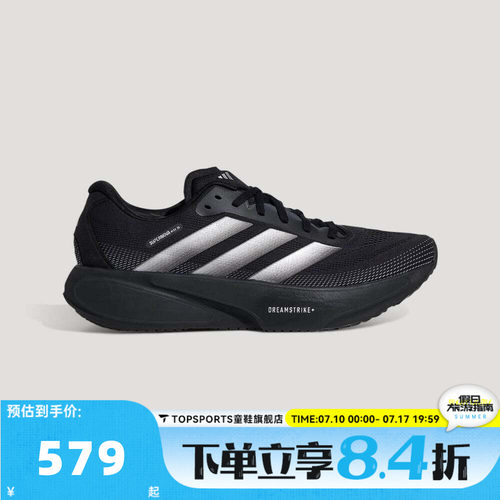adidas阿迪达斯中性SUPERNOVA RISE 3S运动训练缓震跑步鞋KI5003