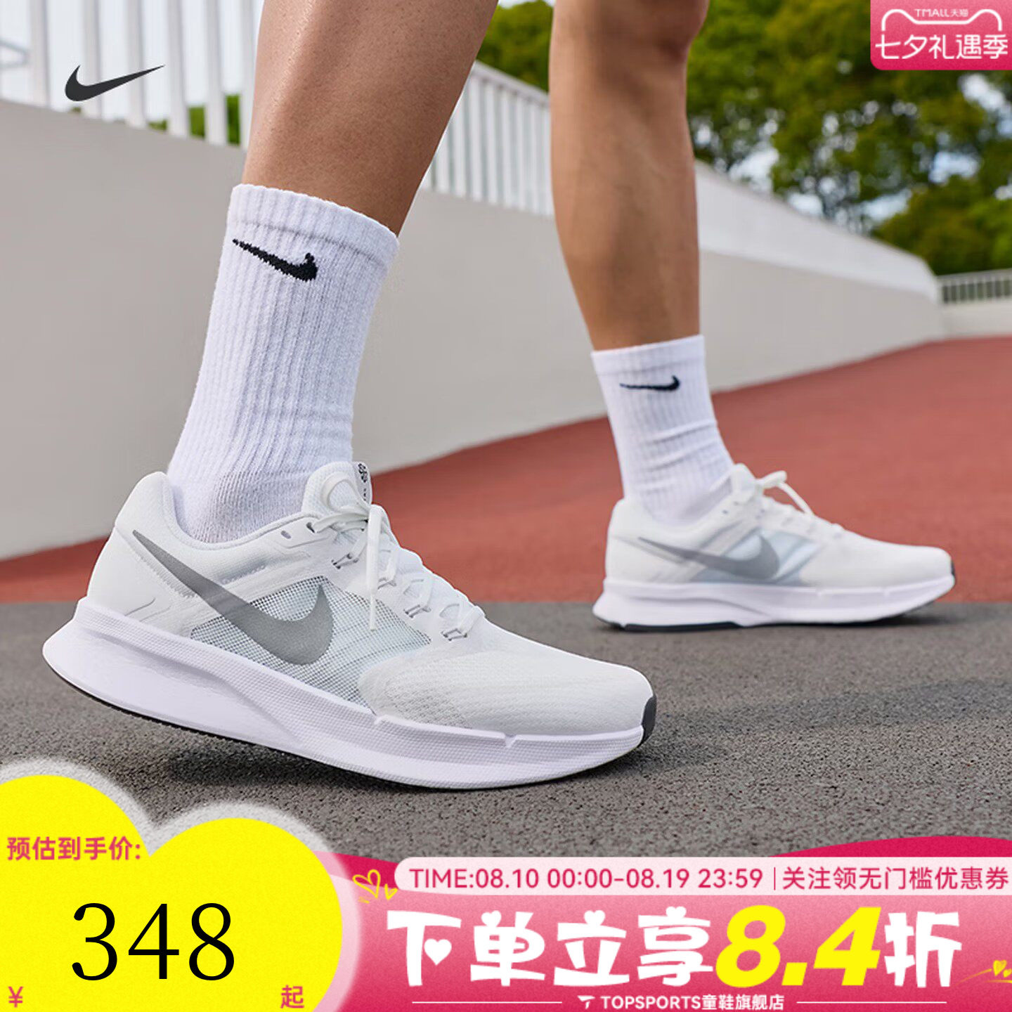 NIKE耐克男子RUN SWIFT 3运动训练网面缓震公路跑步鞋DR2695-122