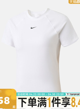 滔搏NIKE耐克女子PRO DF SS BASELAYER运动休闲短袖T恤FV7843-100