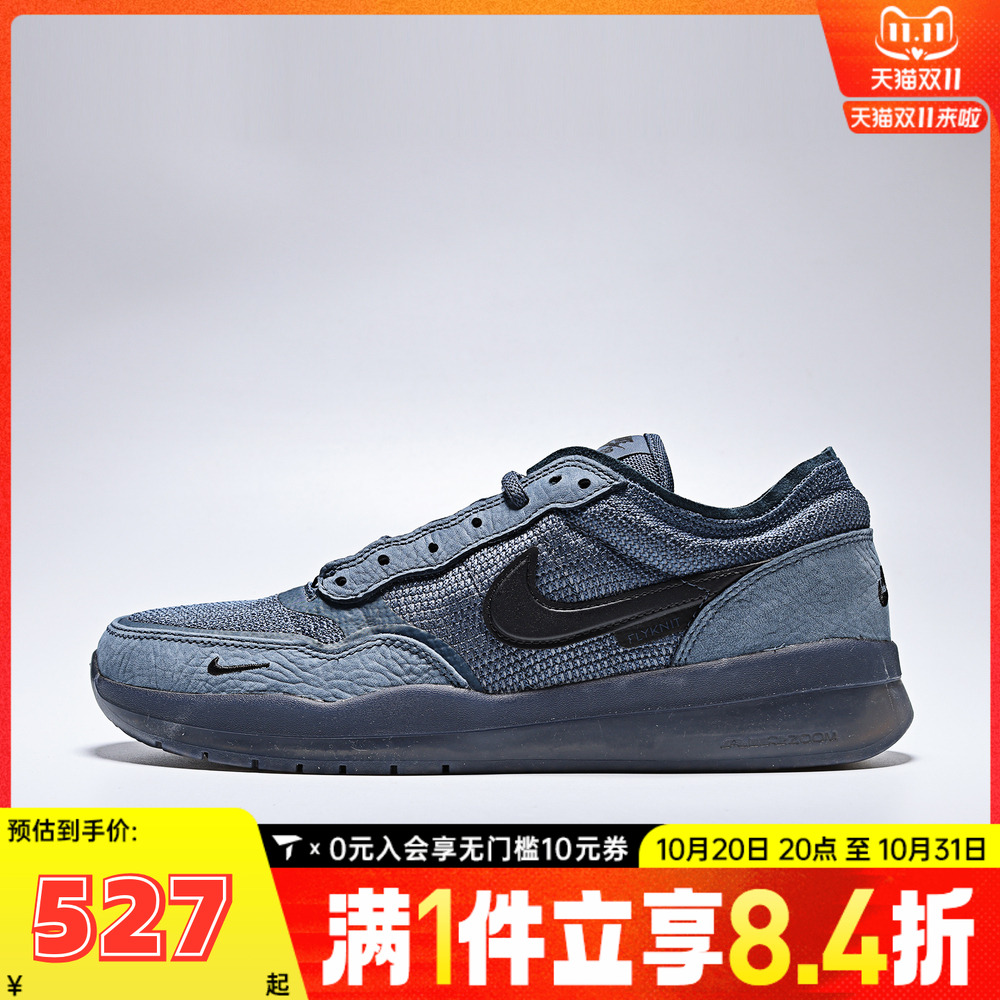 NIKE耐克男子NIKE SB PS8低帮滑板鞋运动休闲鞋板鞋FV8493-402