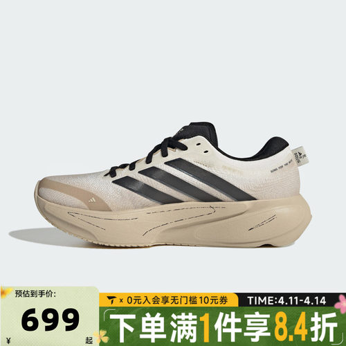 adidas阿迪达斯女子SUPERNOVA RISE 3 W运动训练跑步鞋KI3617