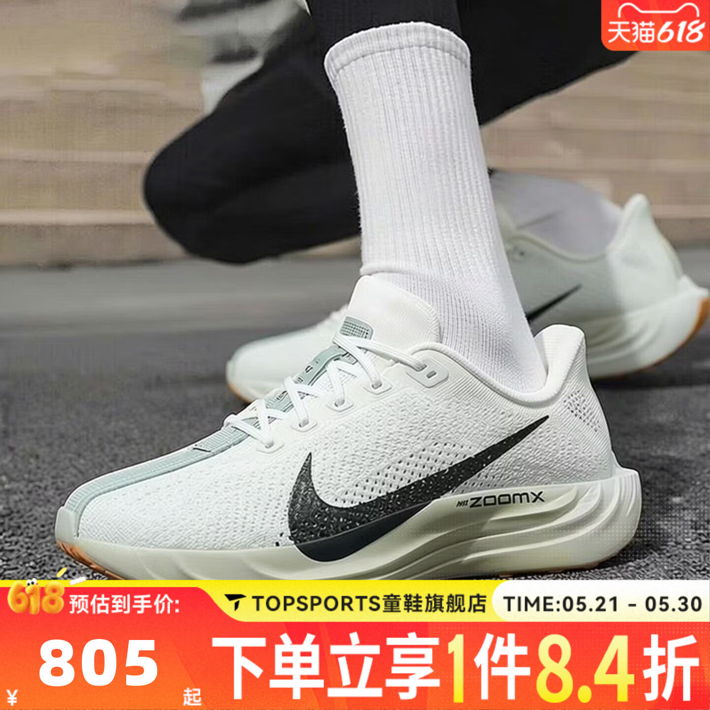 NIKE耐克男子PEGASUS PLUS飞马运动训练缓震公路跑步鞋FQ7262-020
