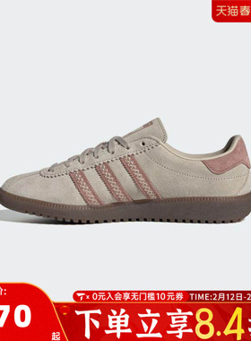 adidas阿迪达斯三叶草男女BRMD运动鞋休闲鞋板鞋JS3967