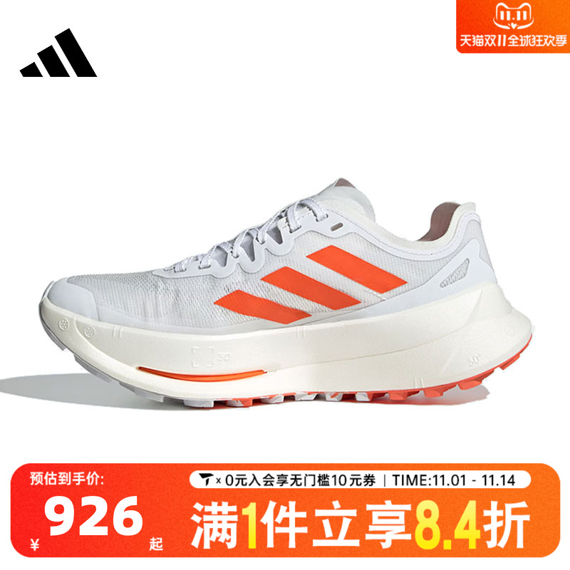 adidas阿迪达斯女子TERREX AGRAVIC SPEED ULTRA运动休闲鞋IH3767
