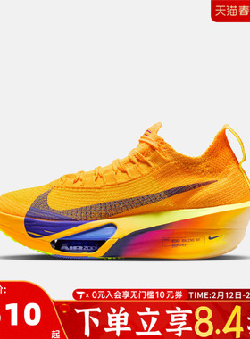 NIKE耐克女WAIRZOOMALPHAFLYNEXT%3运动训练跑步鞋FD8315-800