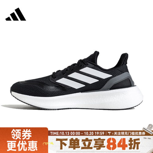 adidas阿迪达斯中性PUREBOOST 5运动训练跑步鞋JP6366