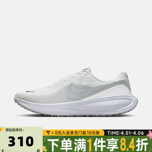 NIKE耐克男子NIKE REVOLUTION 8运动训练网面跑步鞋HJ9198-122