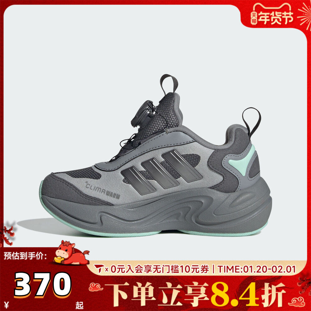 adidas阿迪达斯男大童CLIMAWARM BOA K运动训练跑步鞋JR2148,童鞋/婴儿鞋/亲子鞋,运动鞋,淘宝优惠券,粉丝福利购,淘宝优惠卷