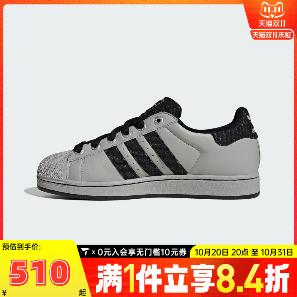 adidas阿迪三叶草中性SUPERSTAR II运动休闲鞋JP8760