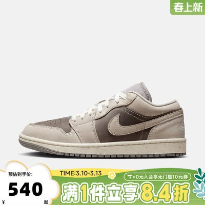 NIKE耐克女子AIR JORDAN 1复古运动鞋休闲篮球鞋IB7011-001