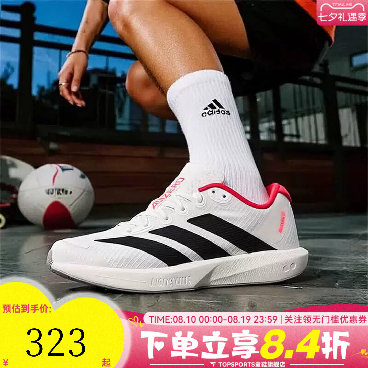 adidas阿迪达斯男女鞋ADIZERO BK公路运动训练跑步鞋JP6529