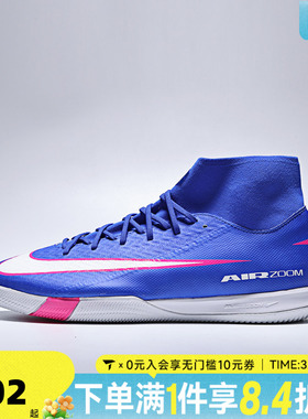 NIKE耐克男鞋ZMSUPERFLY10ACADEMY运动训练足球鞋FQ8332-446