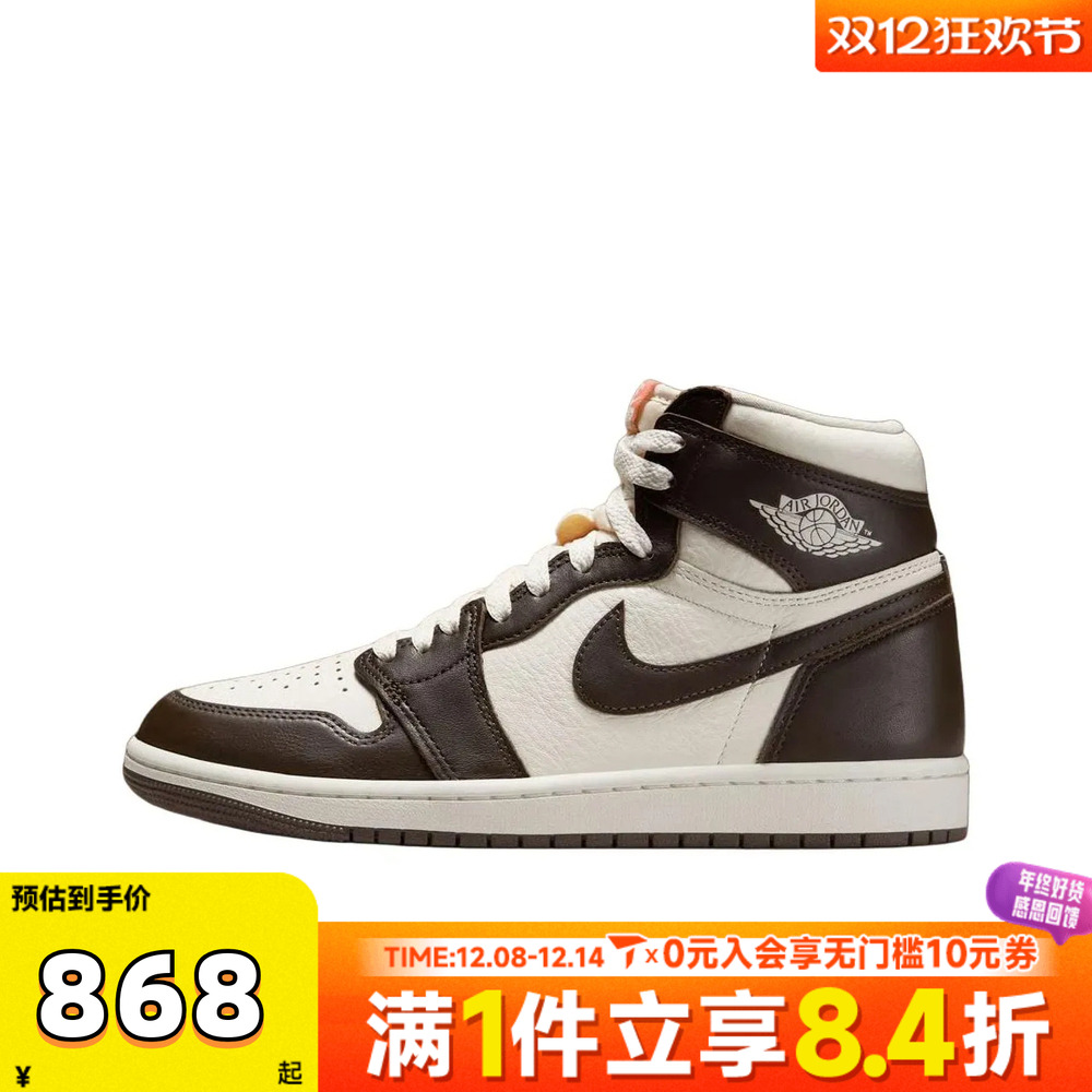 NIKE耐克女子Air Jordan 1 Retro运动休闲鞋篮球鞋FD2596-200
