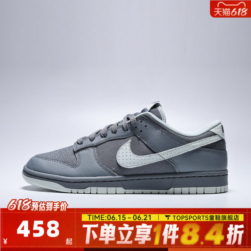 NIKE耐克男子NIKE DUNK LOW RETRO运动休闲鞋IH1940-001