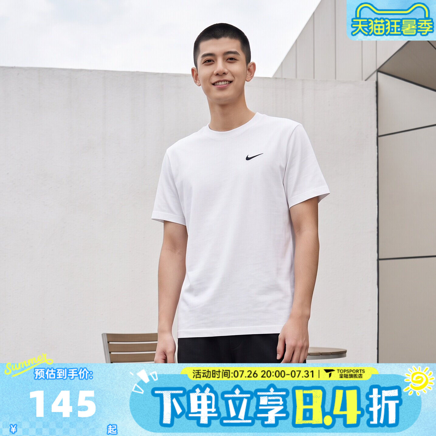 滔搏NIKE耐克男子NK DF UV HYVERSE SS运动休闲短袖T恤DV9840-100
