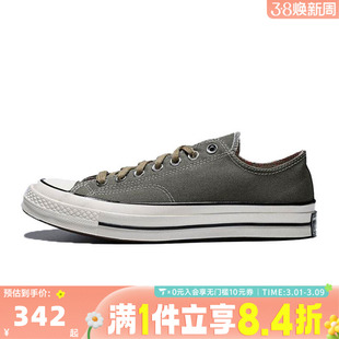 converse匡威男子Chuck Taylor 70S SEASONAL运动休闲鞋A13292C