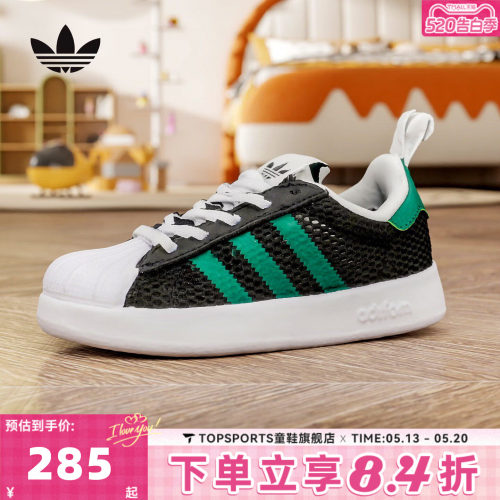 adidas阿迪达斯三叶草小童SUPERSTAR 360C贝壳头运动休闲鞋IH7060