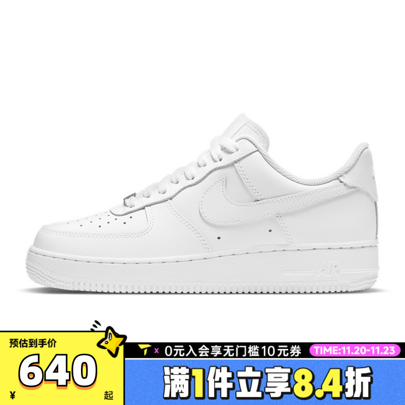 滔搏NIKE耐克AF1空军一号女鞋FORCE 1复古低帮休闲板鞋DD8959-100