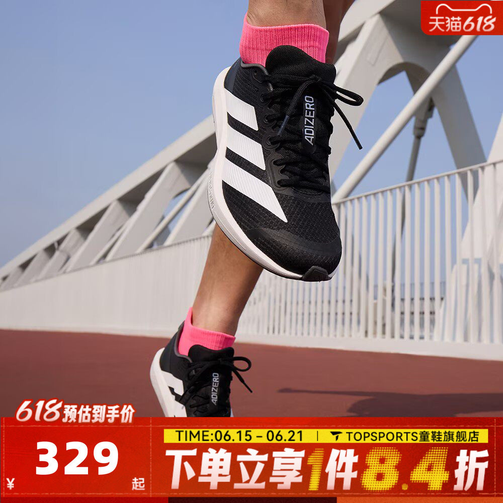 adidas阿迪达斯中性ADIZERO BK运动健身训练缓震公路跑步鞋JP6528