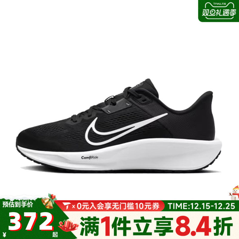 NIKE耐克男子NIKE QUEST 6运动训练跑步鞋FD6033-001