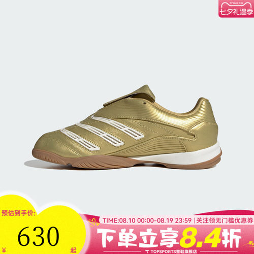 adidas阿迪达斯三叶草中性PREDATOR SALAENERGY运动休闲鞋IH7019
