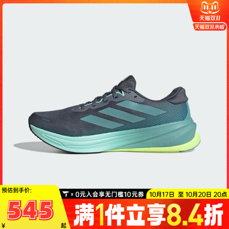 adidas阿迪达斯男子SUPERNOVA RISE 2 M运动训练跑步鞋JQ7701