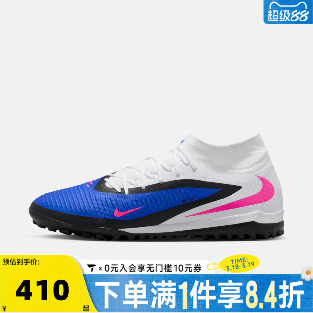 NIKE耐克男子PHANTOM 6 HIGH ACAD TF运动训练足球鞋HQ2277-446