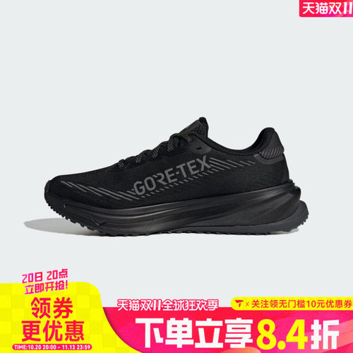 adidas阿迪达斯女子SUPERNOVA RISE GTX W运动训练跑步鞋JP7764