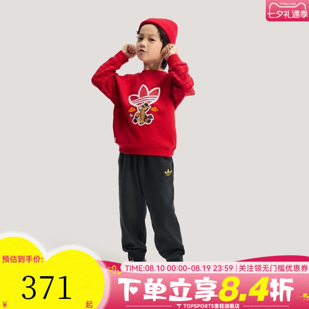 adidas阿迪达斯男小童红色新年童装拜年衣服休闲长袖套装KG3338