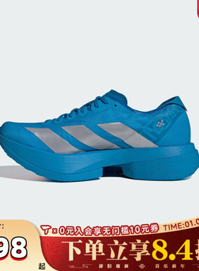 adidas阿迪达斯男子ADIZERO ADIOS PRO 4 M运动训练跑步鞋JR4796