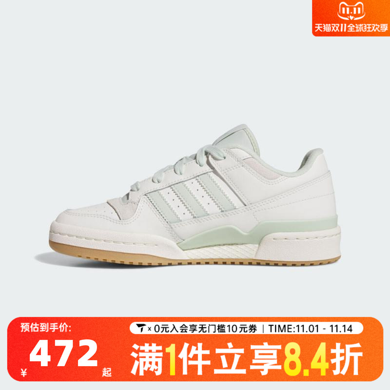 adidas阿迪达斯三叶草男女FORUM运动鞋休闲鞋板鞋JR0475
