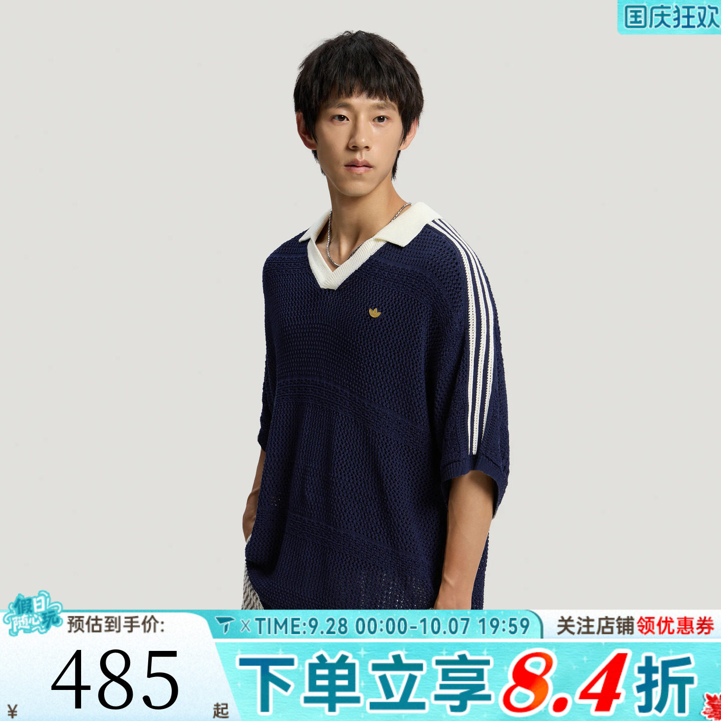 adidas阿迪达斯三叶草男子假日风镂空针织运动休闲短袖T恤KW5685