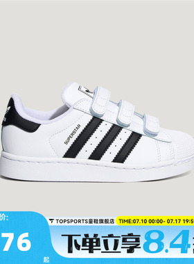 adidas阿迪达斯三叶草男小童SUPERSTAR贝壳头运动休闲鞋LA1385