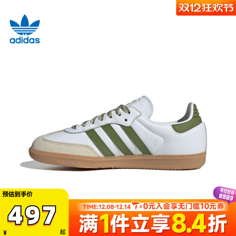 adidas阿迪达斯三叶草男女鞋SAMBA OG复古T头鞋德训鞋板鞋JS1352