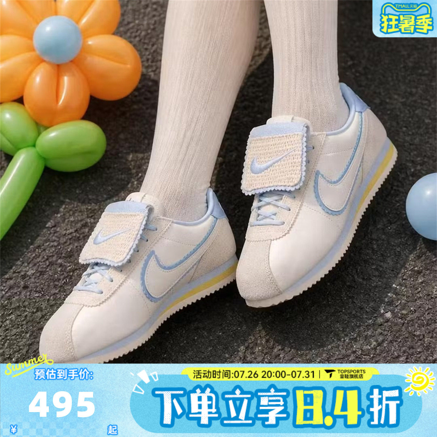 NIKE耐克女子CORTEZ复古跑鞋风薄底运动休闲鞋IW6363-117