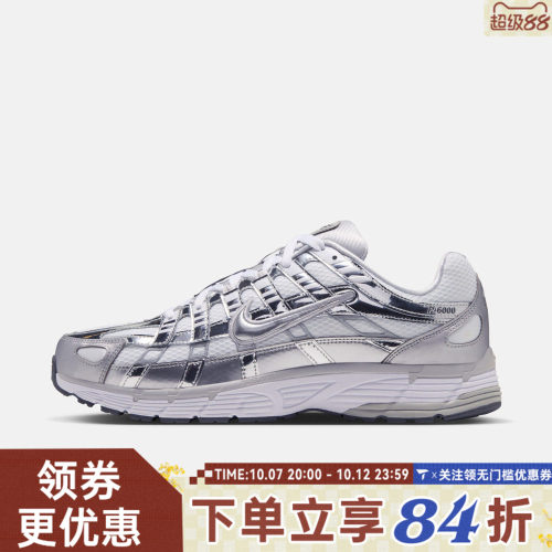 滔搏NIKE耐克男子P-6000低帮复古运动休闲鞋老爹鞋CN0149-100
